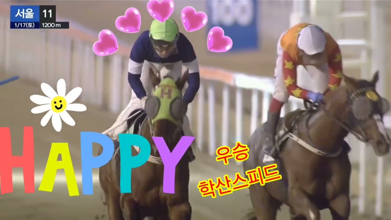 학산스피드 너가 최고/ 2026년 홍짱의 마수걸이는 학산스피드