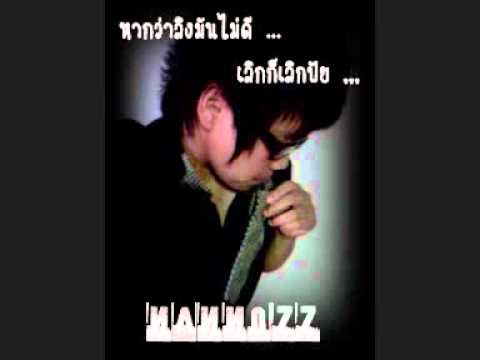 เพลง เลิกไป 0001