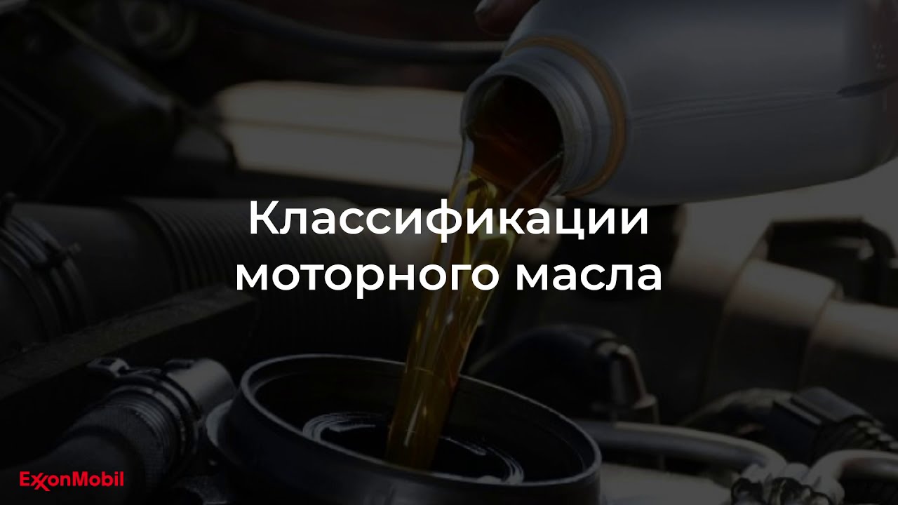 Тренинг по моторным маслам. Урок 4, часть 1 - YouTube