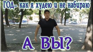 Как похудеть мужчине после 40 лет на 35 кг? Похудеть мужчине в домашних условиях! Я похудел на 35 кг Как похудеть мужчине после 40 лет на 35 кг? Похудеть мужчине в домашних условиях! Я похудел на 35 кг
