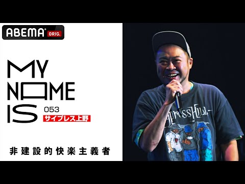 サイプレス上野とロベルト吉野Official YouTube - YouTube