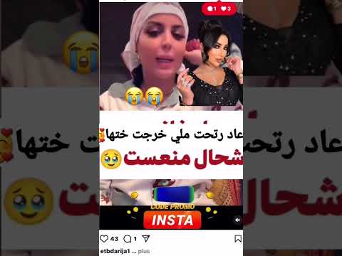 ابتسام بطمة عام منعست مزيان ضربت تحمحيمة وغدي نعاس