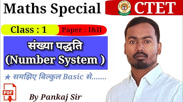 Number System (संख्या पद्धति) | Class-1 | CTET Maths | CTET Math