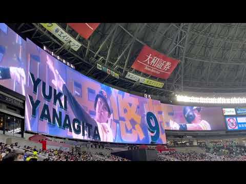 2022.5.4 柳田悠岐 登場曲 ともに / WANIMA