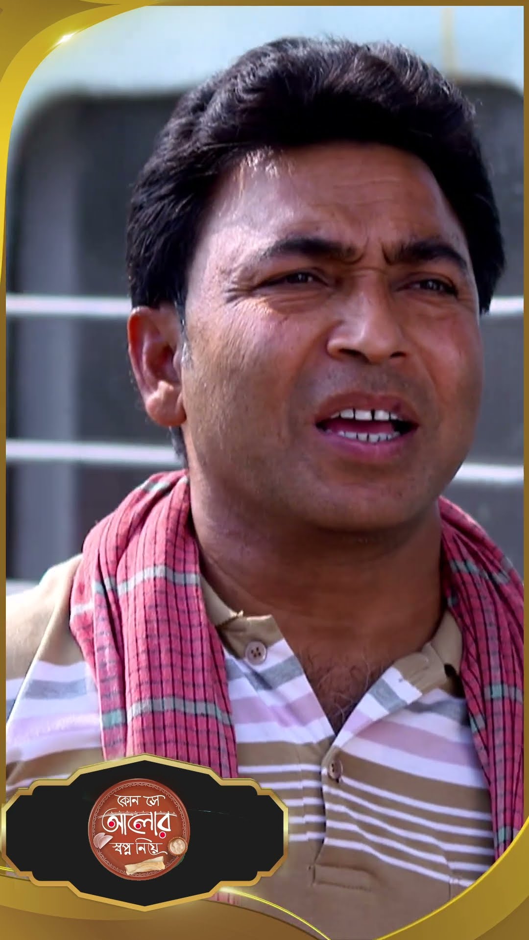 #Kon Se Aalor Swapno Niye #sunbanglaserial #shorts #ytshorts