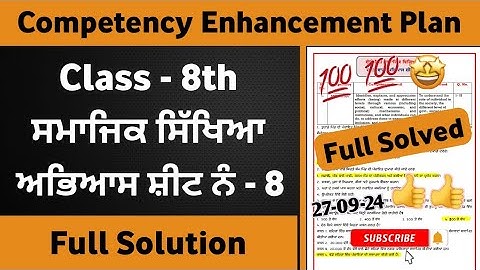 8th Class Sst Weekly Worksheet Sheet 8 Competency Based Test | Class 8th Sst Worksheet Sheet 8 pseb