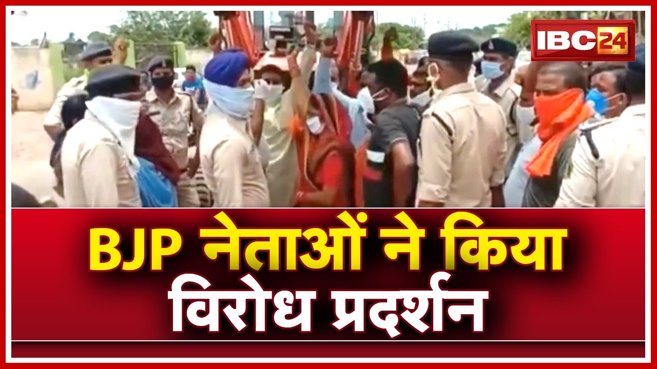 Raipur News CG अवैध निर्माण हटाने गई Team का विरोध BJP नेताओं ने