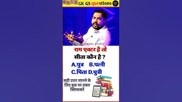 🤔UPSC interview questions #upsc #ips #ssc #ias #shorts #gk #short  #ytshort