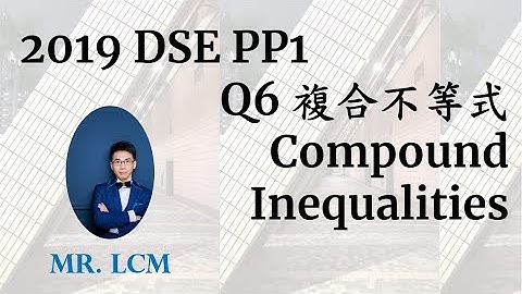 2019 DSE Maths Paper Q6 複合不等式 Compound Inequalities (4分)