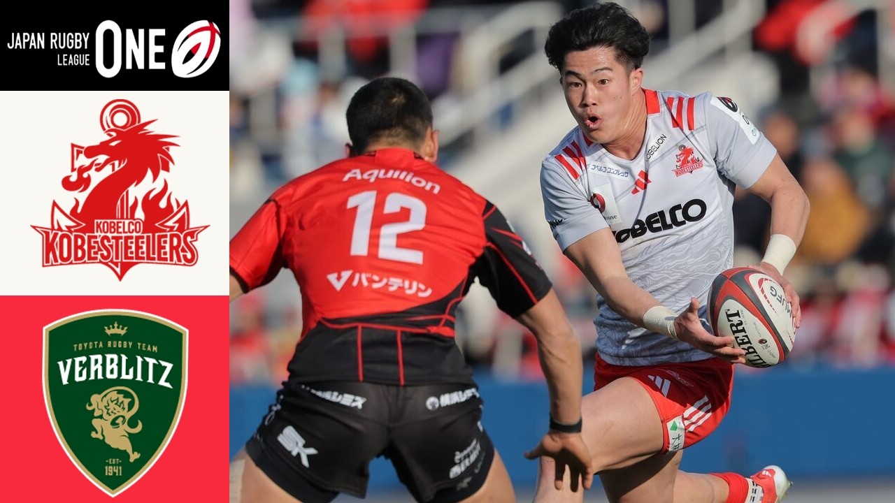 TOYOTA VERBLITZ vs KOBELCO KOBE STEELERS FULL GAMEトヨタヴェル
