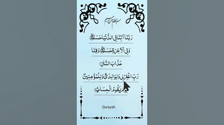 Beautiful Quranic 📖 Dua Recitation🤍 Egzon Ibrahimi #quranrecitation #egzonibrahimi #shorts