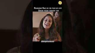 Rajkumar Rao ko iss film ke liye Oscar milna chahiye tha Ft Rajkumar Rao, Ayushman Khurana