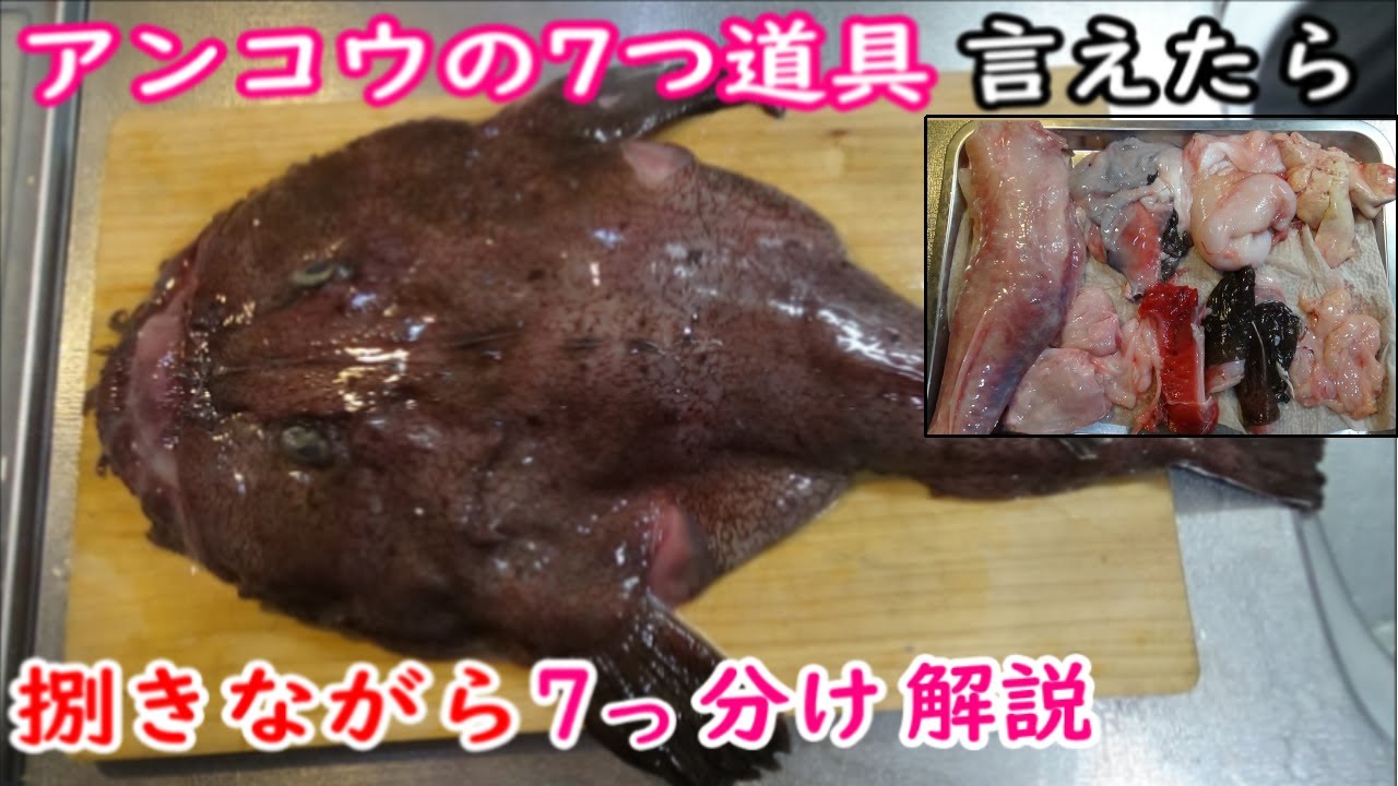 ババアちゃんの卵をイクラ風ボールにする方法と身の唐揚げ ばばあ魚 ばばあ魚唐揚げ ばばあ魚レシピ Youtube