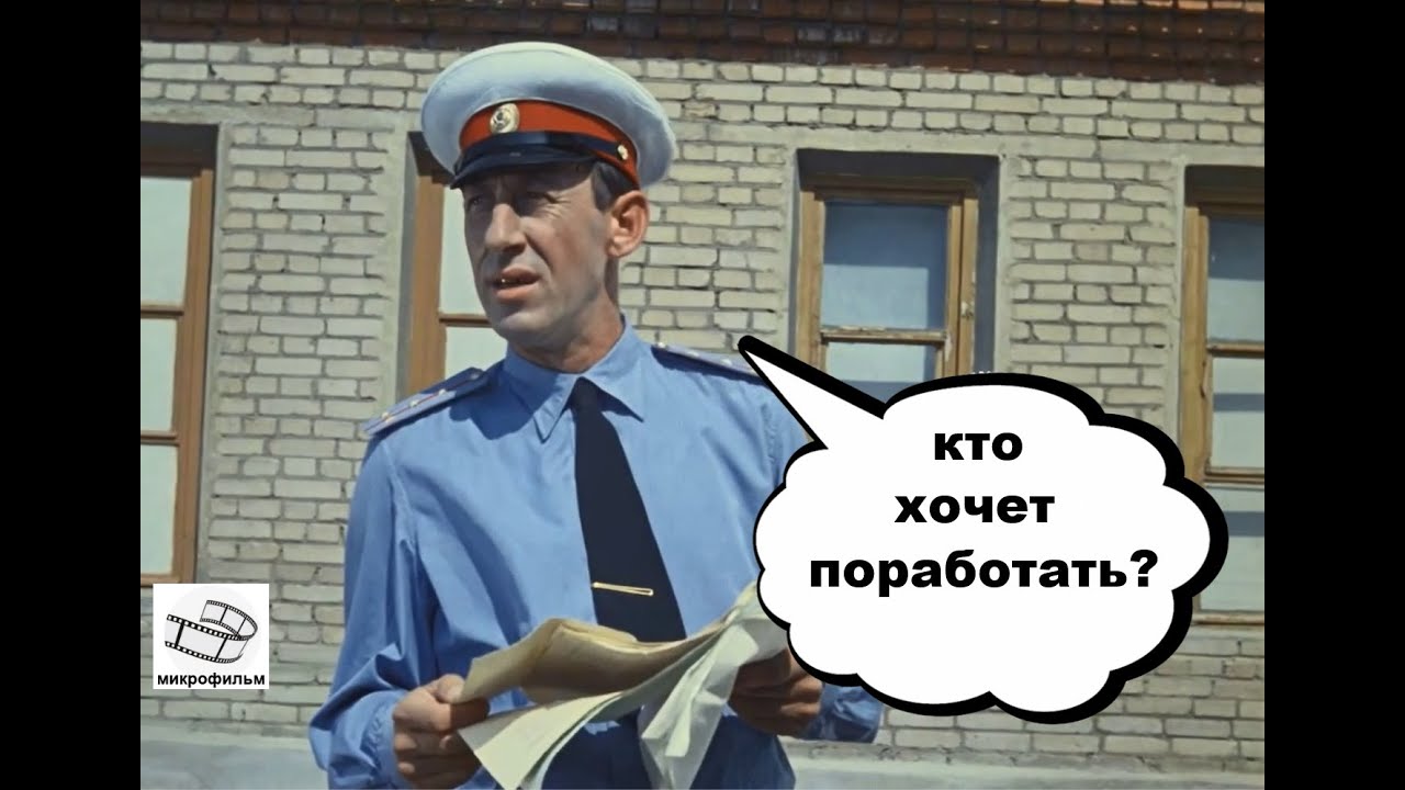 Мем кто хочет поработать