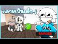 กลายเป็นเด็ก 🤏😿(เด็กไม่โกหก)Roblox MM2