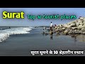 Surat top 10 tourist places    10  