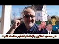 اقلعي فانلة بيراميدز يا ياسمين علي محمود اهلاوي رسميمرتضى يؤكد الخطيب بره مش يس منصور معتمد انكشف
