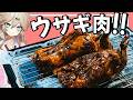 ウサギ肉1.8kgを丸ごと煮込んだコンフィ&パエリア