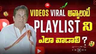 How to Create YouTube Playlists Easily explained in Telugu | Digital Brolly