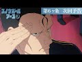 【第6話予告】TVアニメ『スノウボールアース』／毎週金曜23:30日本テレビ系フラアニにて放送