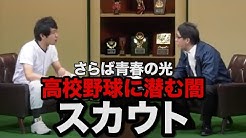さらば青春の光official Youtube Channel Youtube