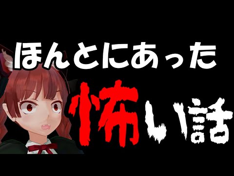 【閲覧注意】 東方MMD 31話  お燐とブラック企業 本当にあった怖い話　ホラー