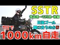 SSTR2023バイク女子1日1000km自走‼︎日没ゴール間に合うか？青森→石川県までバイクツーリング後編・ロイヤルエンフィールド