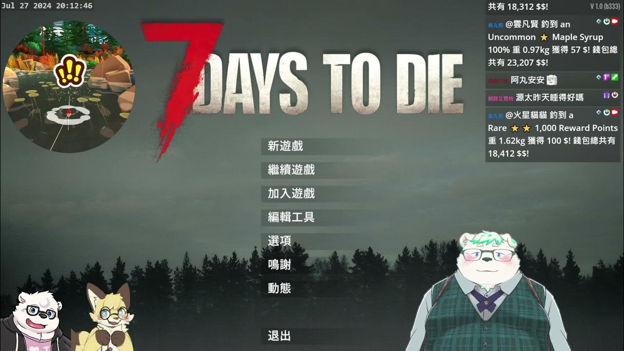 【貢丸】7/27 | 7D part3 - YouTube