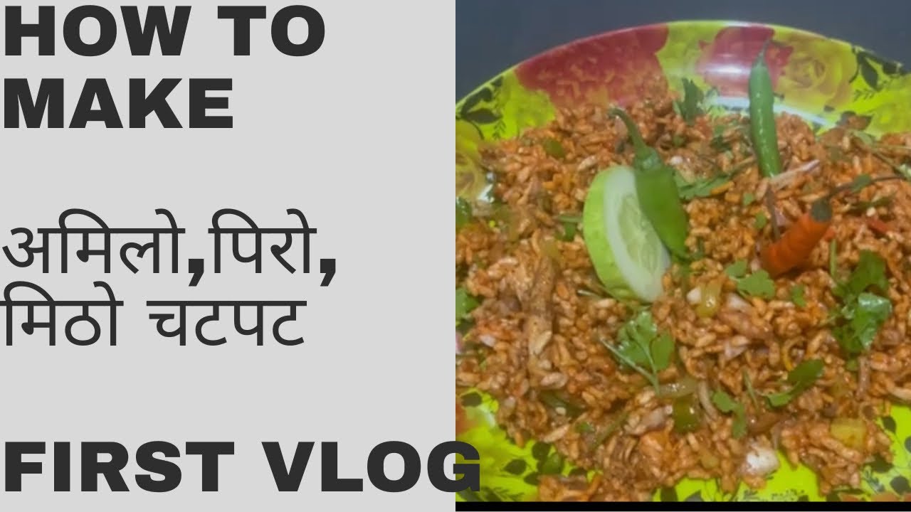 Home made chatpat (first vlogs) - YouTube