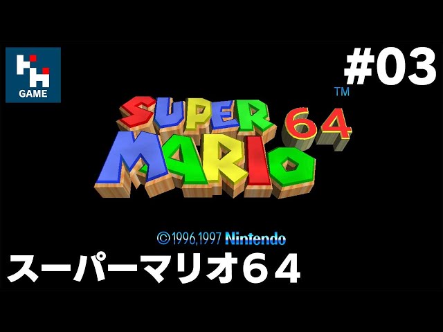 スーパーマリオ 3Dコレクション スイッチ ソフト 64 Amazon.co.jp: スーパーマリオ 3Dコレクション -Switch : ゲーム