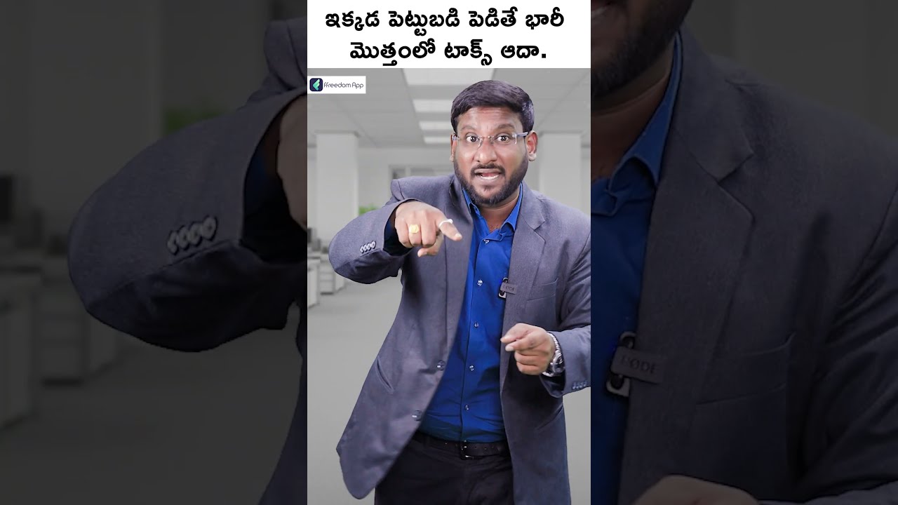 How to Save Tax from Section 80C? #Shorts #savetax #section80C #taxsaving