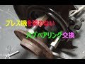 [DIY]BMW Z3 E36 リア足回りメンテ4 ハブベアリング交換 前編 Rear Wheel Bearing