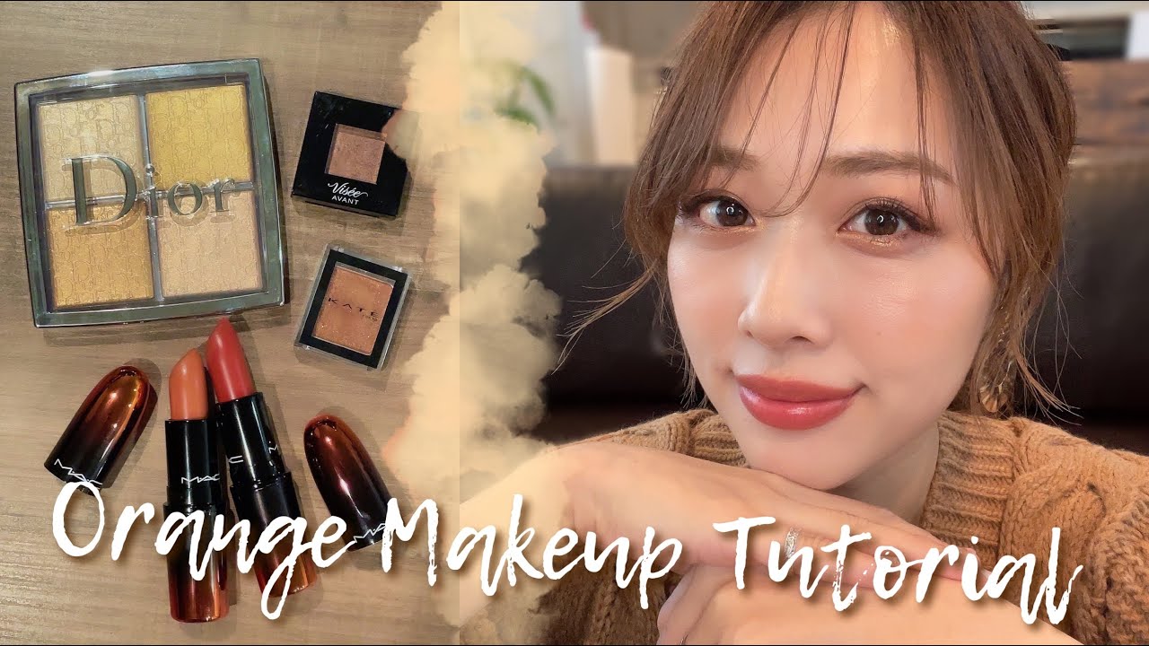 ゆるくお喋りしながらキラキラオレンジメイク🧡新しいコスメ多め✨夏意識✨/Orange Makeup Tutorial!/yurika