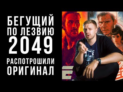 Бегущий по лезвию 2049 (2017), обзор: Совсем другое кино! (Bladerunner 2049)