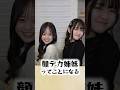 『できない人は顔がデカい』をやってみた結果..