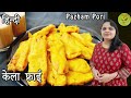 Kerala style pazham pori recipe      tea timesnack  banana fritters in hindi v 23