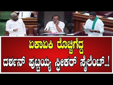 BelagaviSession: ಜನರ ಆರೋಗ್ಯ ಸಮಸ್ಯೆಗಳ ಮೇಲೆ ಗಂಭೀರ ಪರಿಣಾಮ ಬೀರಲಿದೆ..! #darshanputtannaiah
