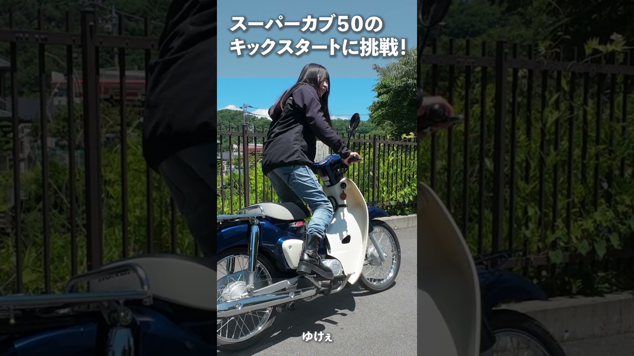 ☆スーパーカブ50☆色々整備で快調^_^キック一発始動です！50cc原付