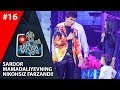 Xafa bo'lish yo'q 16-son (Sardor Mamadaliyev 12.05.2018)