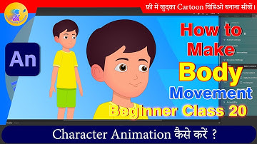 How to Make Body Movement in Animate CC | 2D Animation in Hindi | Animate CC Beginner Tutorial