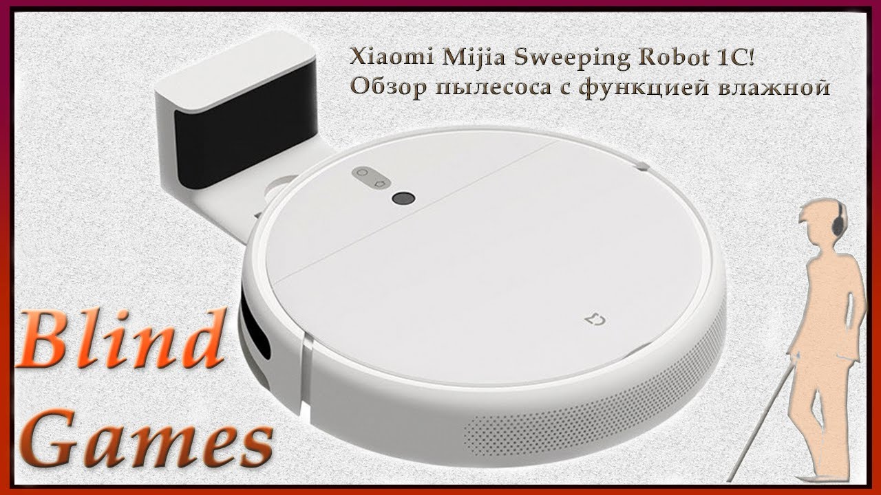 Xiaomi Sweeping Vacuum Cleaner 1c Купить