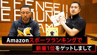 『魔法のバスケレッスン』の魅力とは