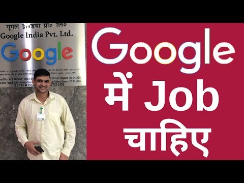 Google job openings 2019: has issued a latest notification for the recruitment of software engineer, industrial designer, consumer hardware, sales eng...