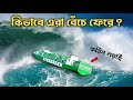         why monster waves cant sink large ships