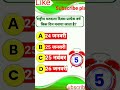 Gkgk questions answer hindi megkquestions general gkq