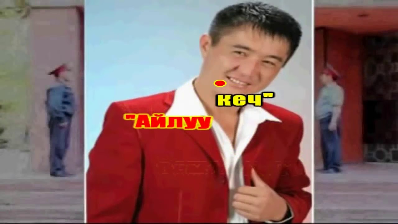Ынак Осмоналиев \"айлу кеч\" - YouTube