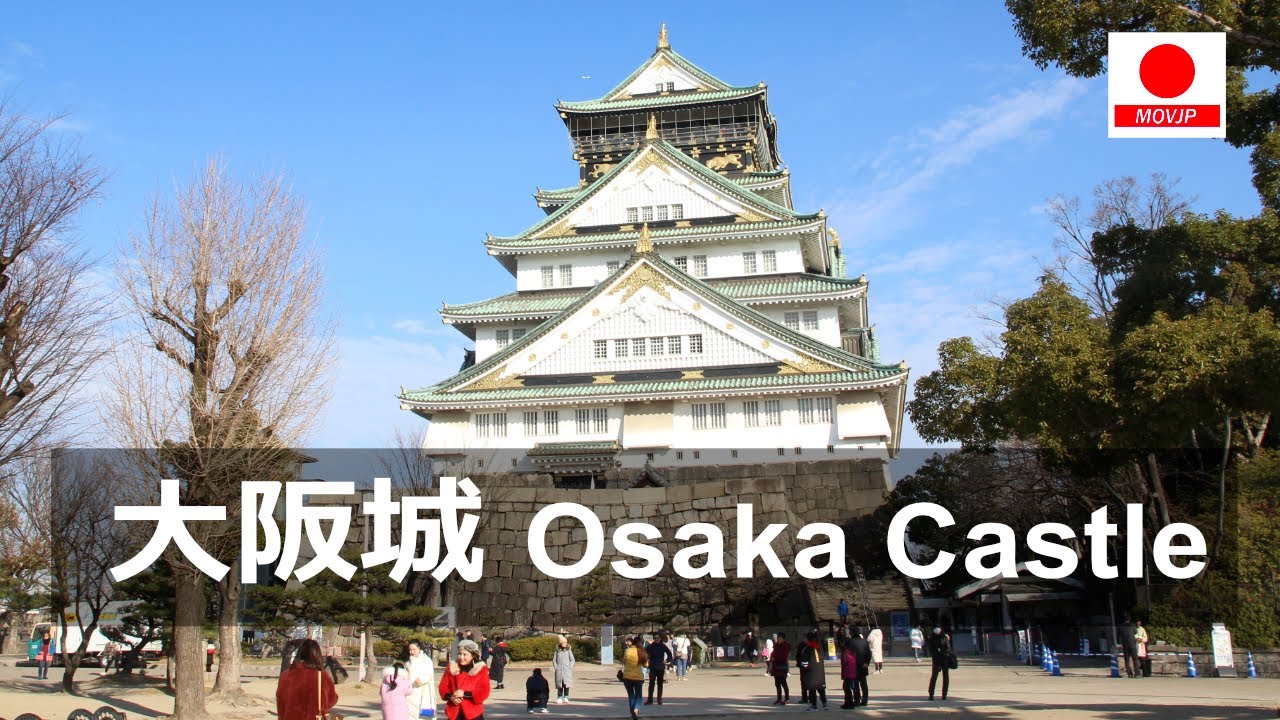 【大阪】大阪城 / 【Osaka】Osaka Castle - YouTube