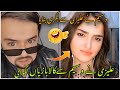 Waseem Bangash funny TikTok live with Alize 😍😂