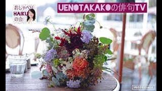 ２０１８年５月９日俳句TVライブ