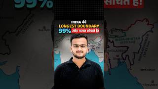 99% people get this wrong worldwide! 🌍India’s longest border is NOT with Pakistan or China👇”